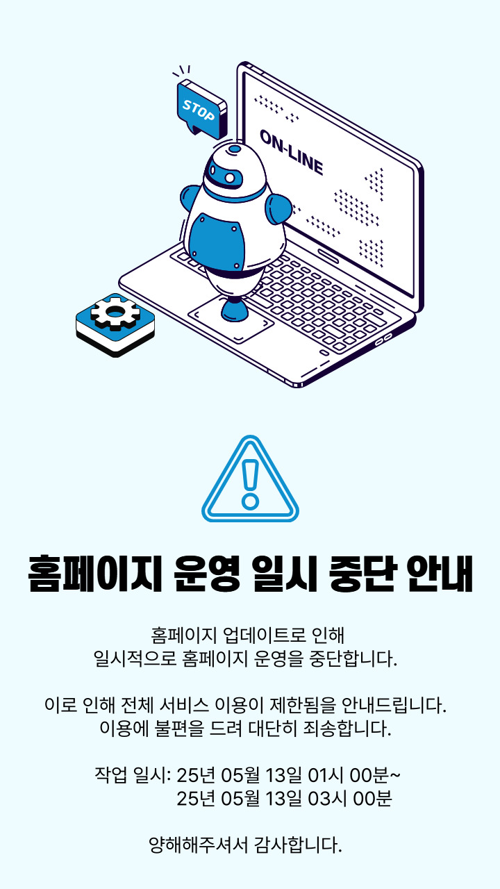 서버 작업 안내